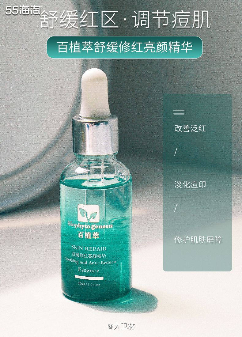 百植萃的小绿瓶是我只要有大促活动❤️必入的产品，每年都囤好多