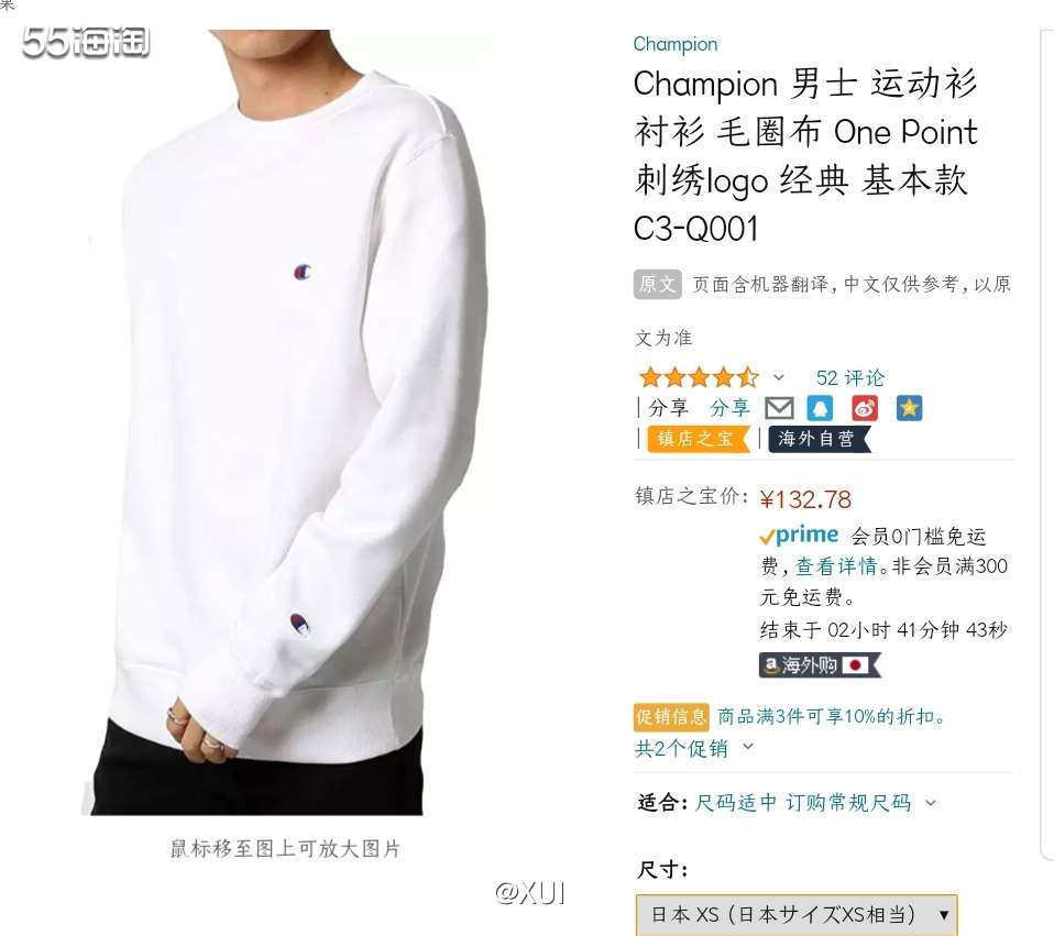 Champion冠军的基础款卫衣国内tb买随便都要400+，