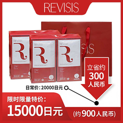 【*直邮】原泽制*REVISIS 保湿肌肤修复红色面膜套装 30片x2盒