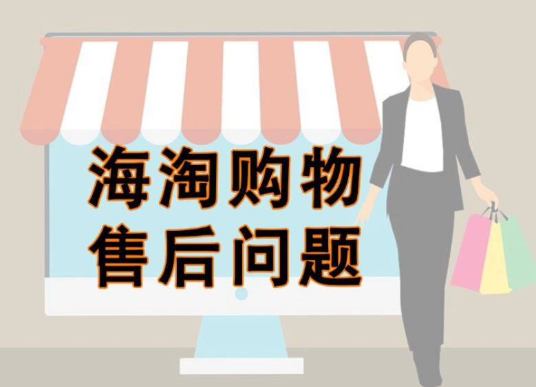 海淘最大的优势之一就是性价比很高，在国外网站发货以后，第一时