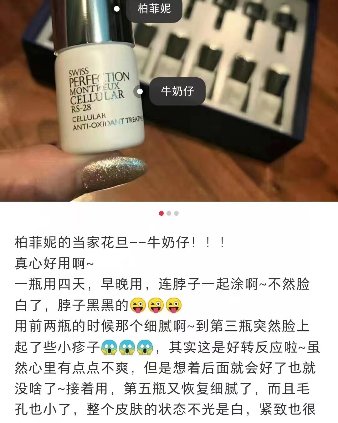 🇨🇭瑞士国宝品牌SP柏菲妮‮白美‬精华牛奶仔，柏菲‮小家