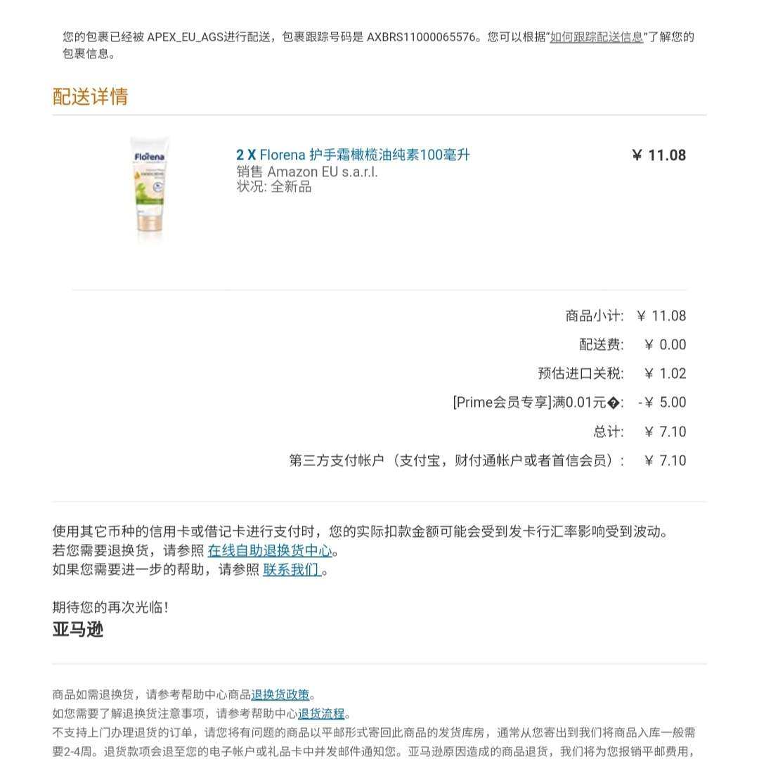 黑五亚马逊会员有一张无门槛5元优惠劵，正好赶上flatena