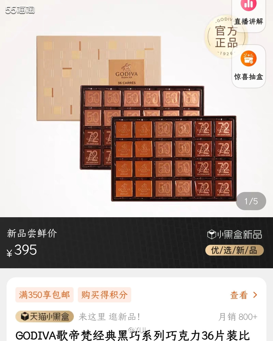一到冬天就喜欢吃甜点、巧克力，正好这个月申请了亚马逊prim