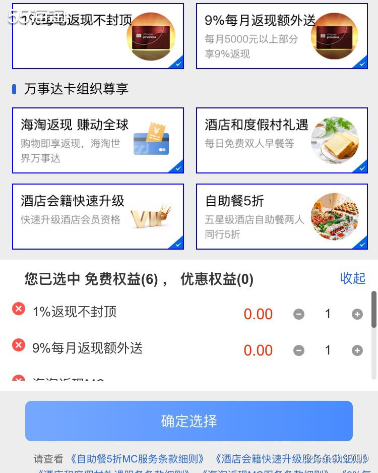 这个信用卡我还是很**的，使用方便，返现及时👍