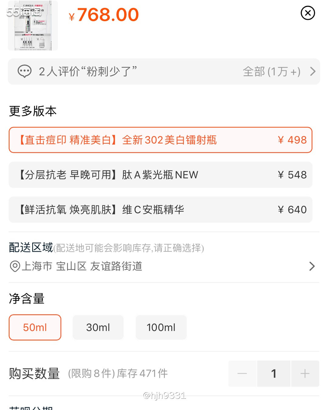最近倩碧镭射风很大！ 这款精华主要功效是淡！而且口碑也很好，