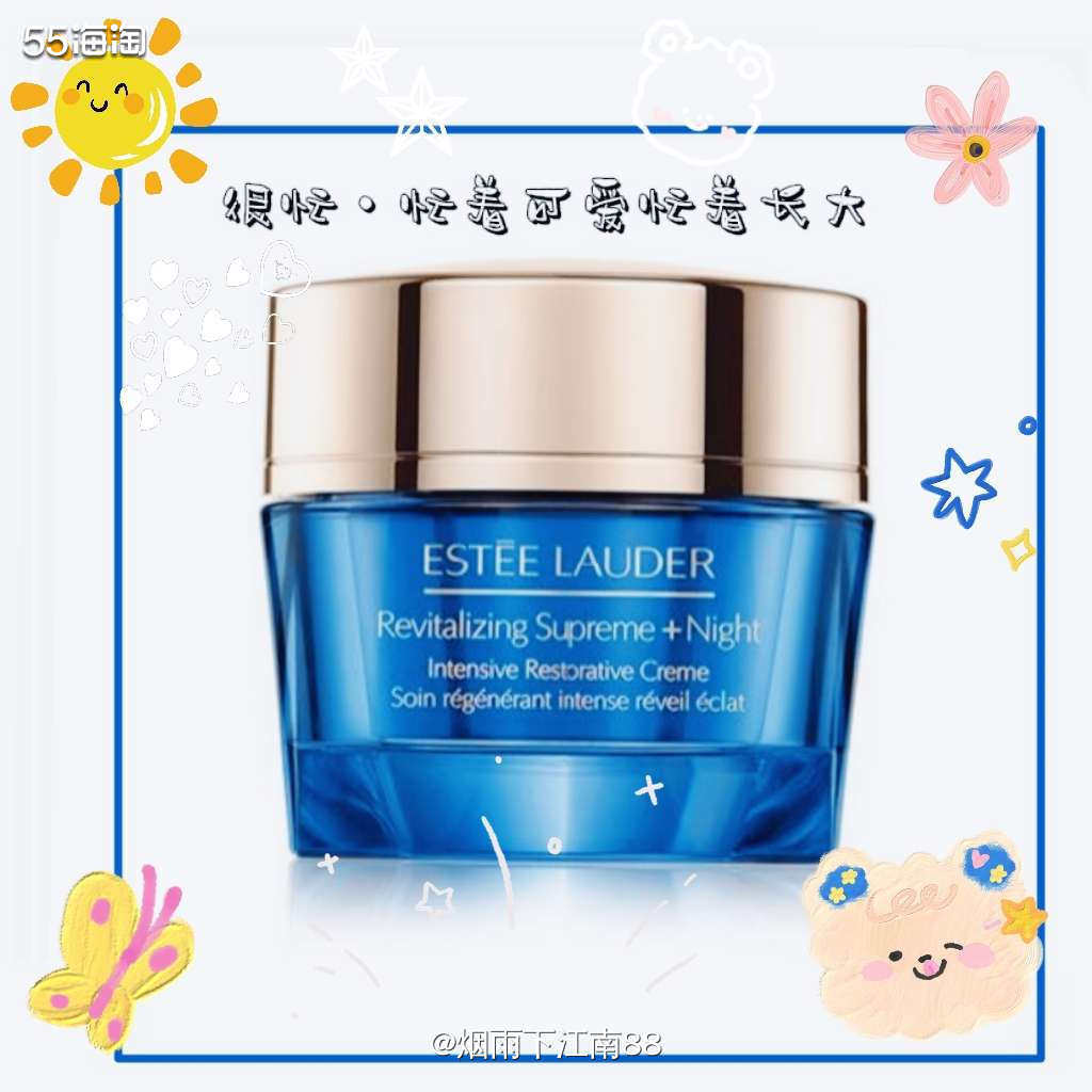 雅诗兰黛智妍晚霜，容量50ml，也是属于智妍系列，会有六胜肽