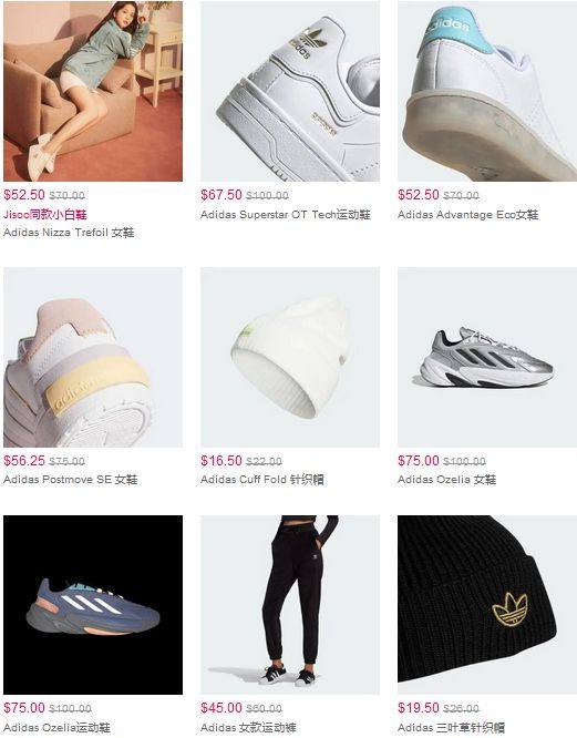 ✅进入12月，adidas非常给力的带来了年末大促，辛苦了一