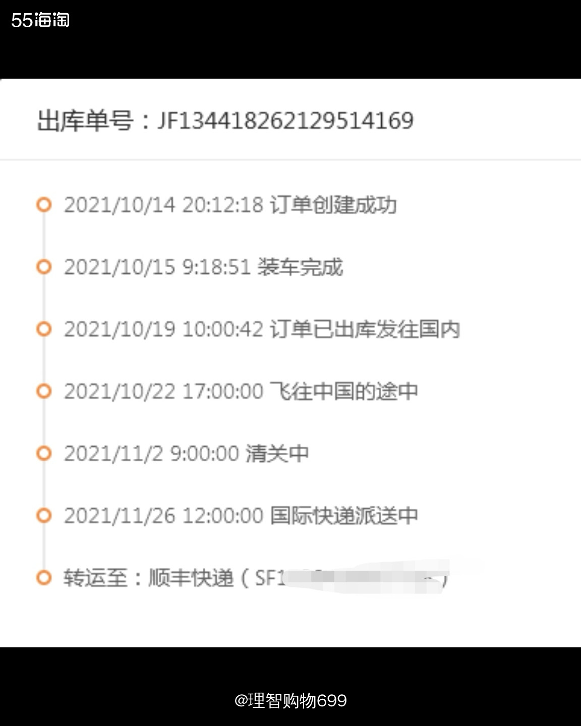 我的梅西和布鲁明都是绑定的吉时，我又喜欢在这两个网站上买香奈