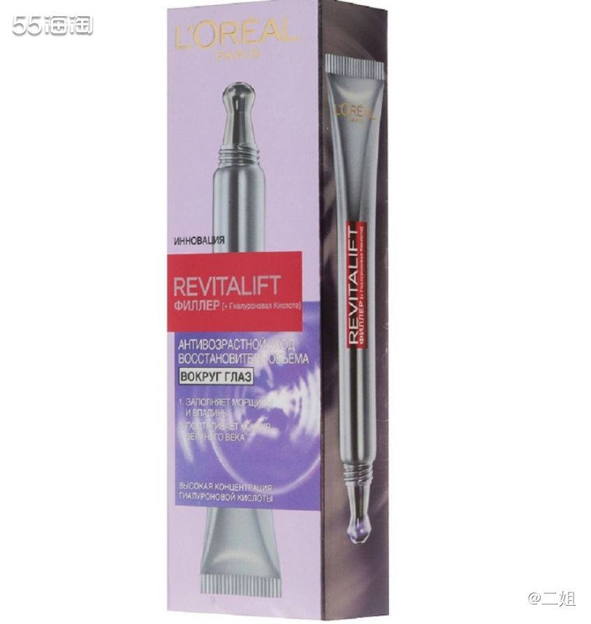 大家黑五在亚马逊海外购有买L'oreal欧莱雅紫熨斗眼霜15