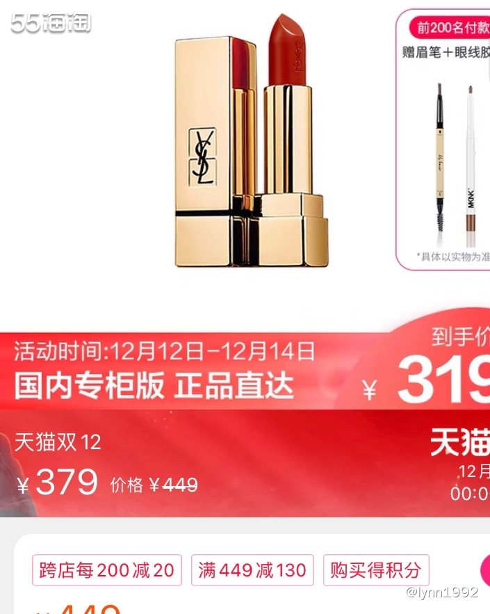 🌴记得去年黑五的时候，买过最划算的就是ysl方管口红了💄