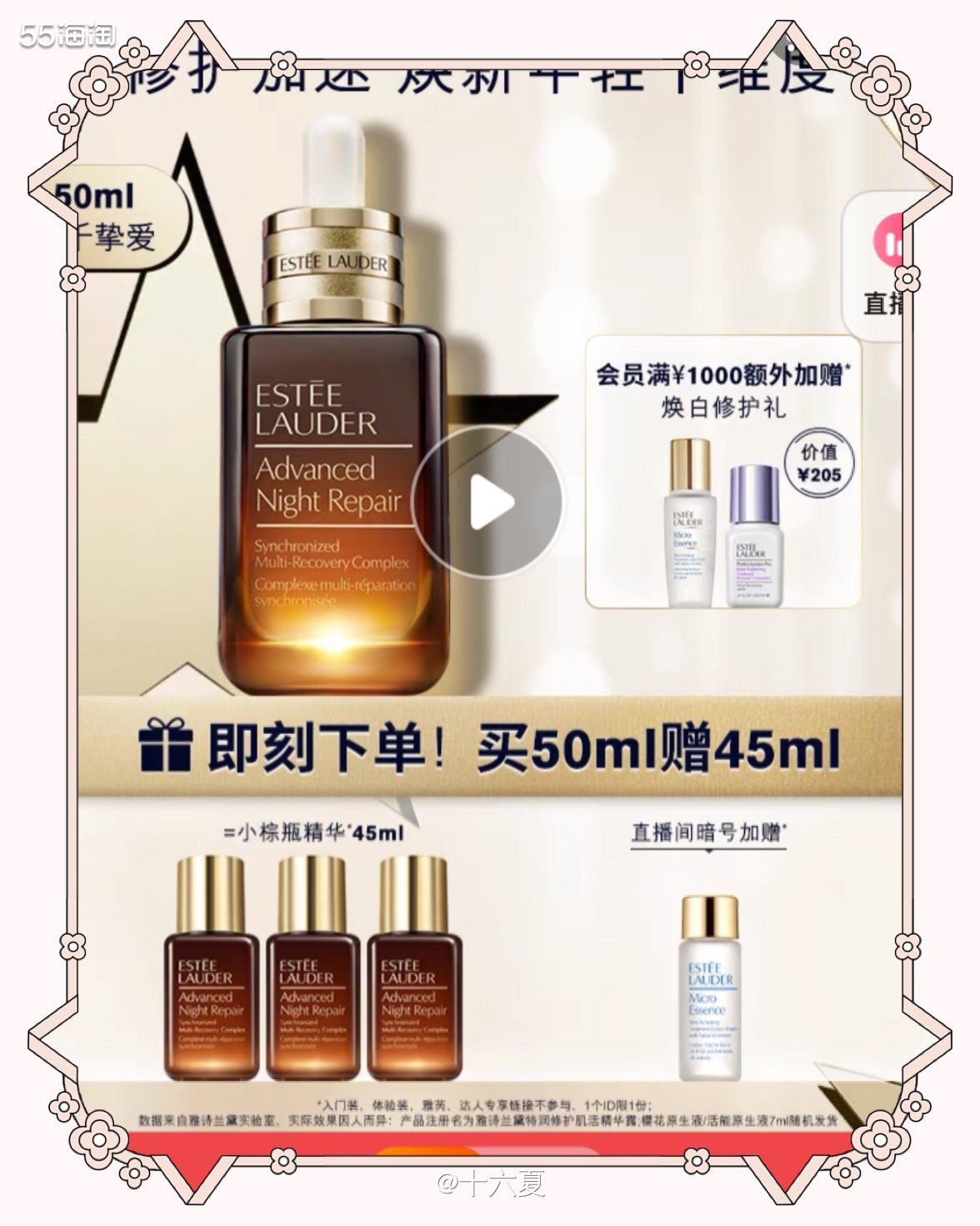 🌟雅诗兰黛集团旗下的网站相信是很多海淘er首单之选，比如雅