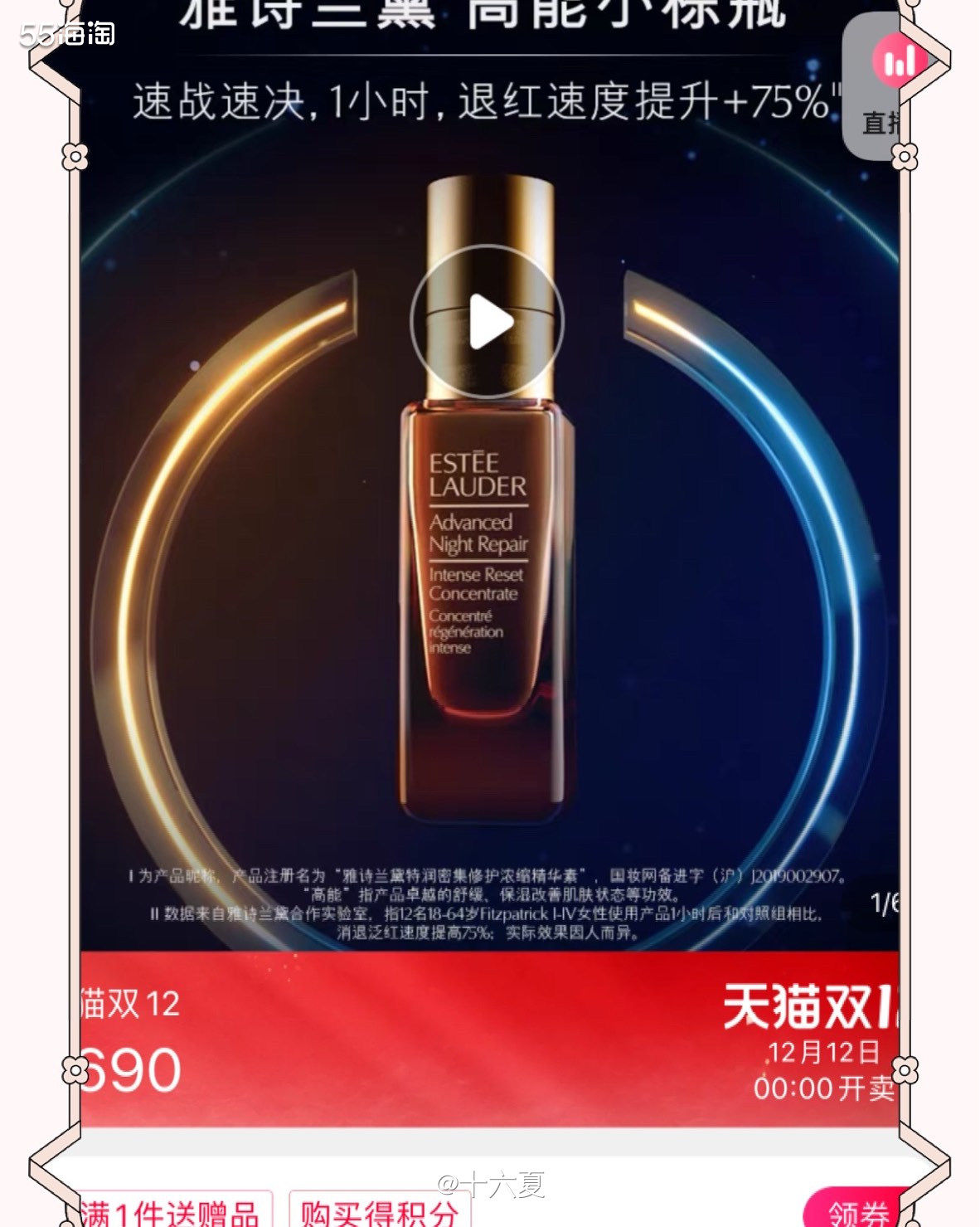 🌟雅诗兰黛集团旗下的网站相信是很多海淘er首单之选，比如雅