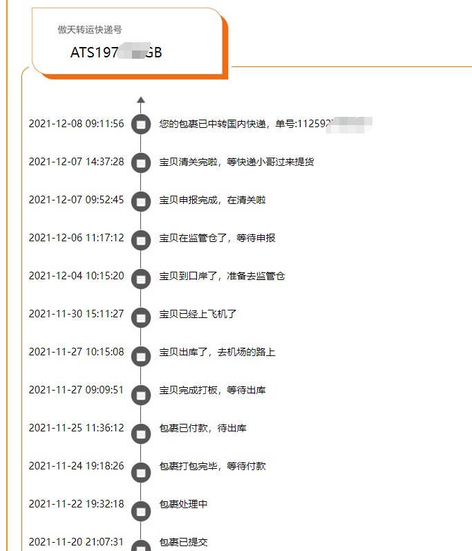 😉😉😉不得不说傲天黑五速度是真快，有史以来最快的了 1