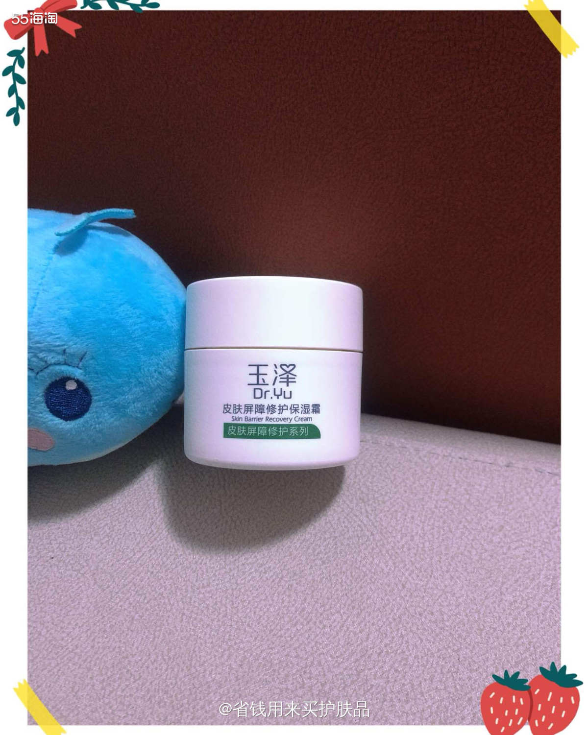 秋冬最爱用好物之一玉泽面霜，修护皮肤屏障、混油皮用起来也不黏