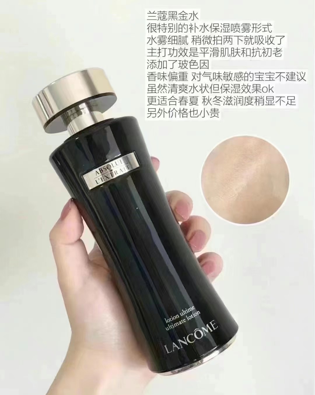 兰蔻黑金水150ml  黑金臻宠美容液，和大部分的美容液不同