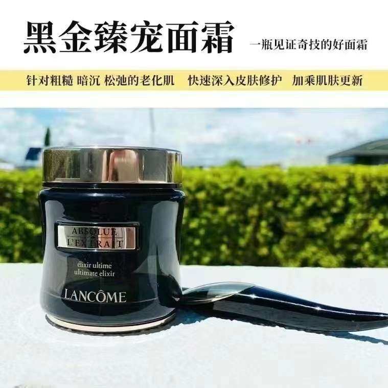 兰蔻黑金面霜50ml   国内专柜3980‼️ 兰蔻的系列贵
