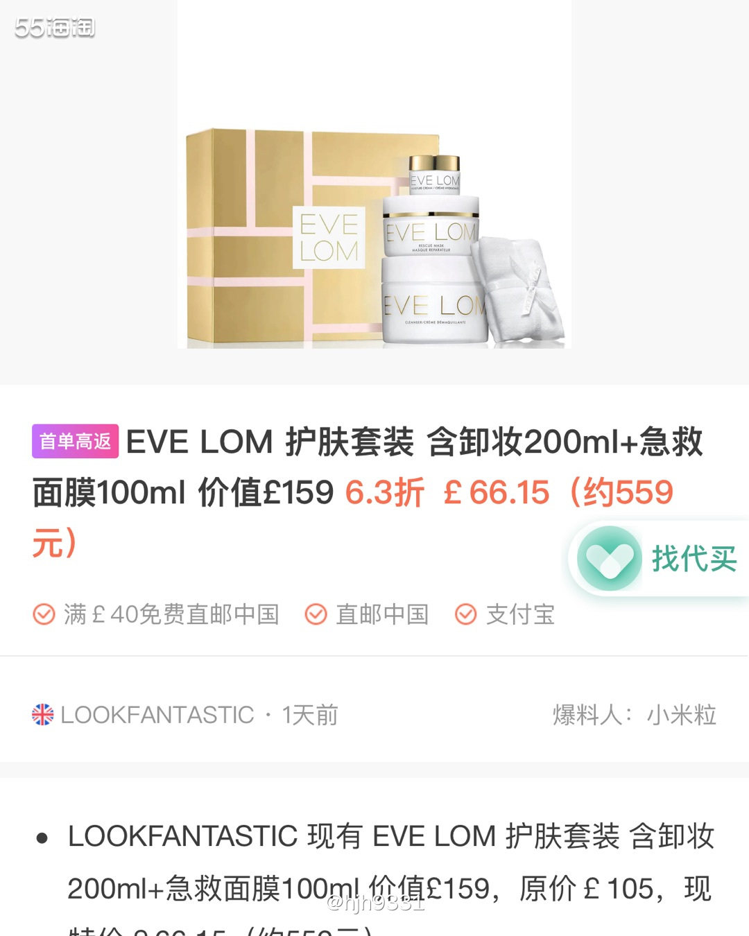 ✨EVE LOM卸妆膏被称为爱马仕级卸妆膏 这款五合一超强功