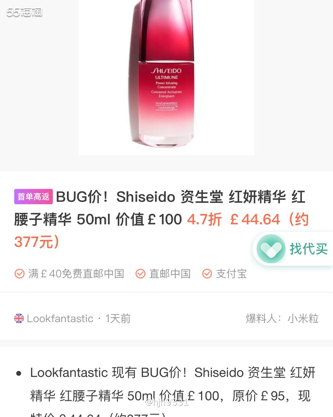 ✨大名鼎鼎的资生堂红腰子精华，维稳神器！ 自从资生堂推出这款