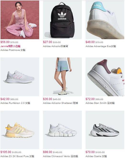 ✅adidas官网年终大促开始啦，这次阿迪直接将折后低价显示