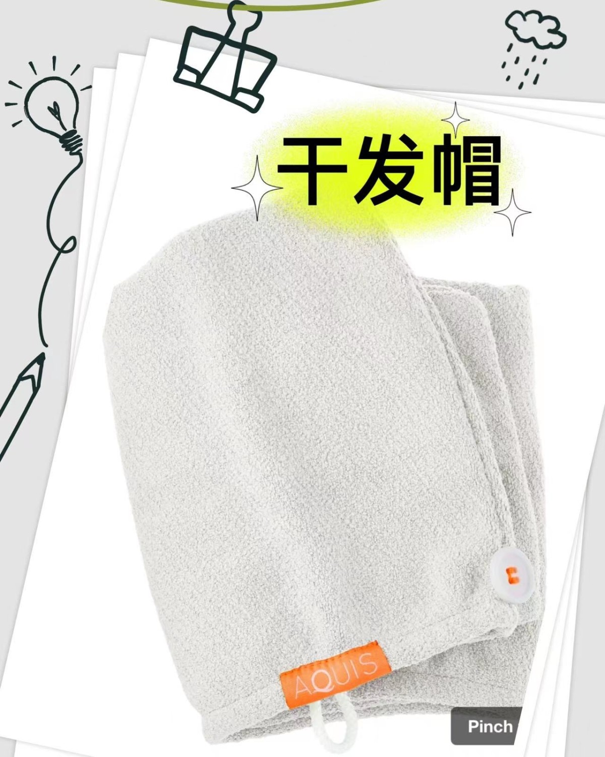 新下单的30美金的干发帽，到底值不值呢！有两种颜色 选的白色