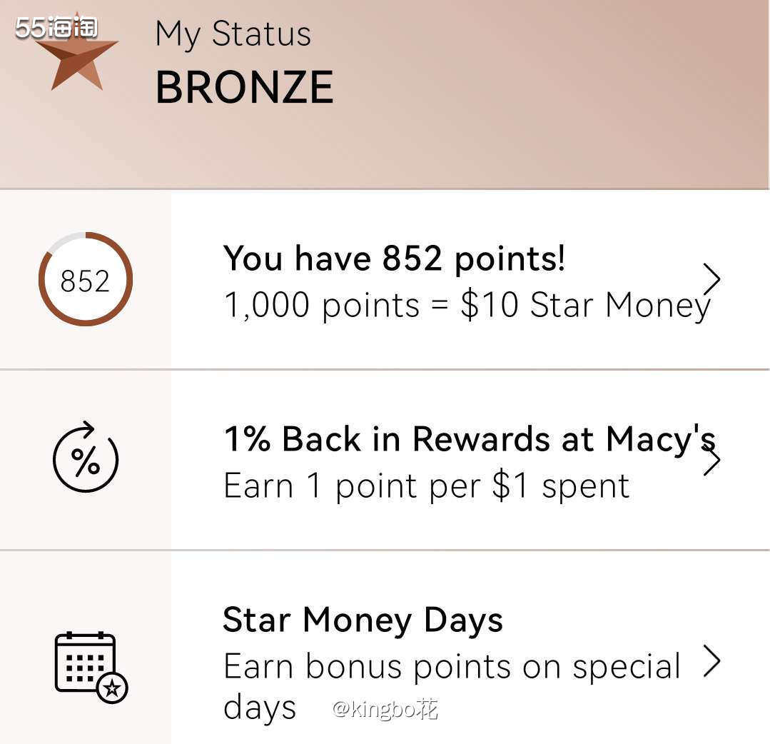 🔴梅西积分兑换最实在，1000积分抵扣star money