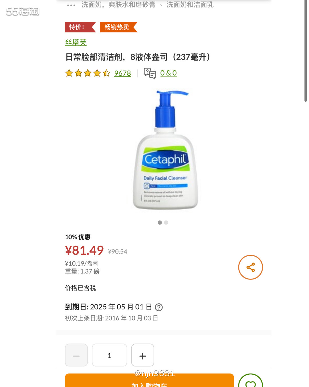 ✨说到丝塔芙洗面奶，大家都不陌生哈？超级温和的一款洗面奶，肌