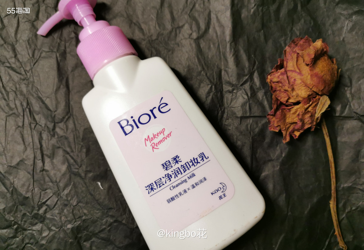 🔴被低估的一款卸妆产品，碧柔卸妆乳，卸妆洁面二合一，简便 