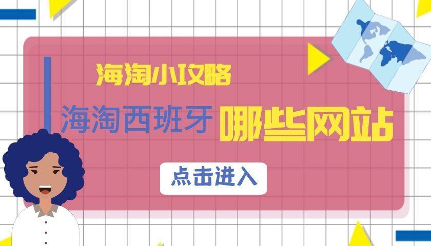😁😃有没有发现现在小伙伴不再满足美国日本海淘，对于其他小