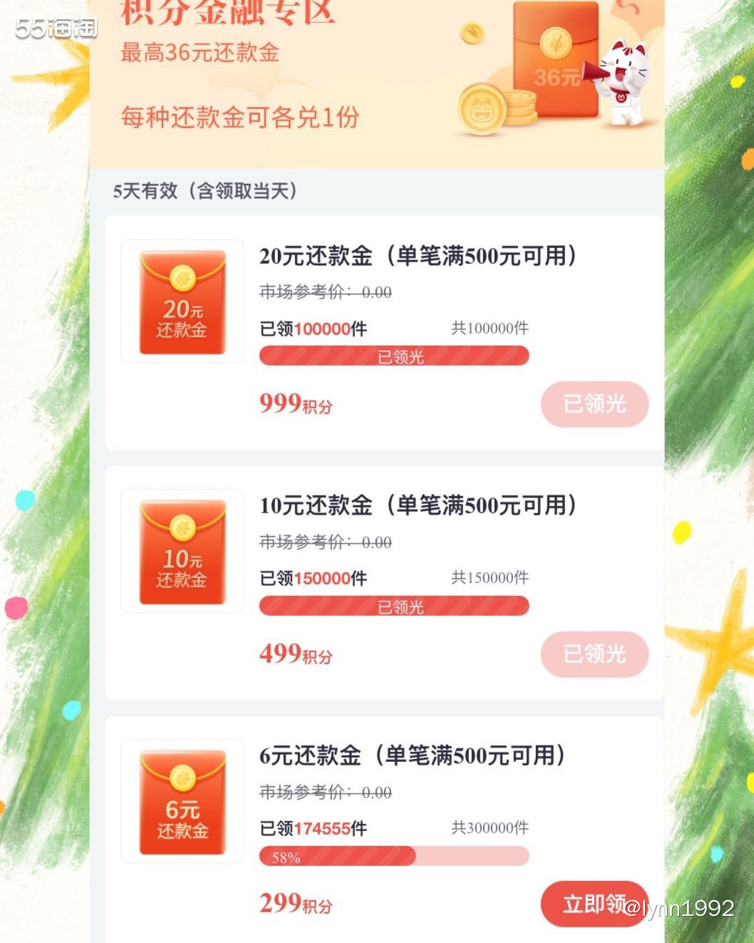 🍀使用招行信用卡还是很久了，**、万事达、运通都是招行的。