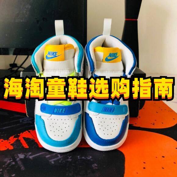 童鞋也是海淘的热门产品之一，那么如何在海淘时候给小朋友海淘到