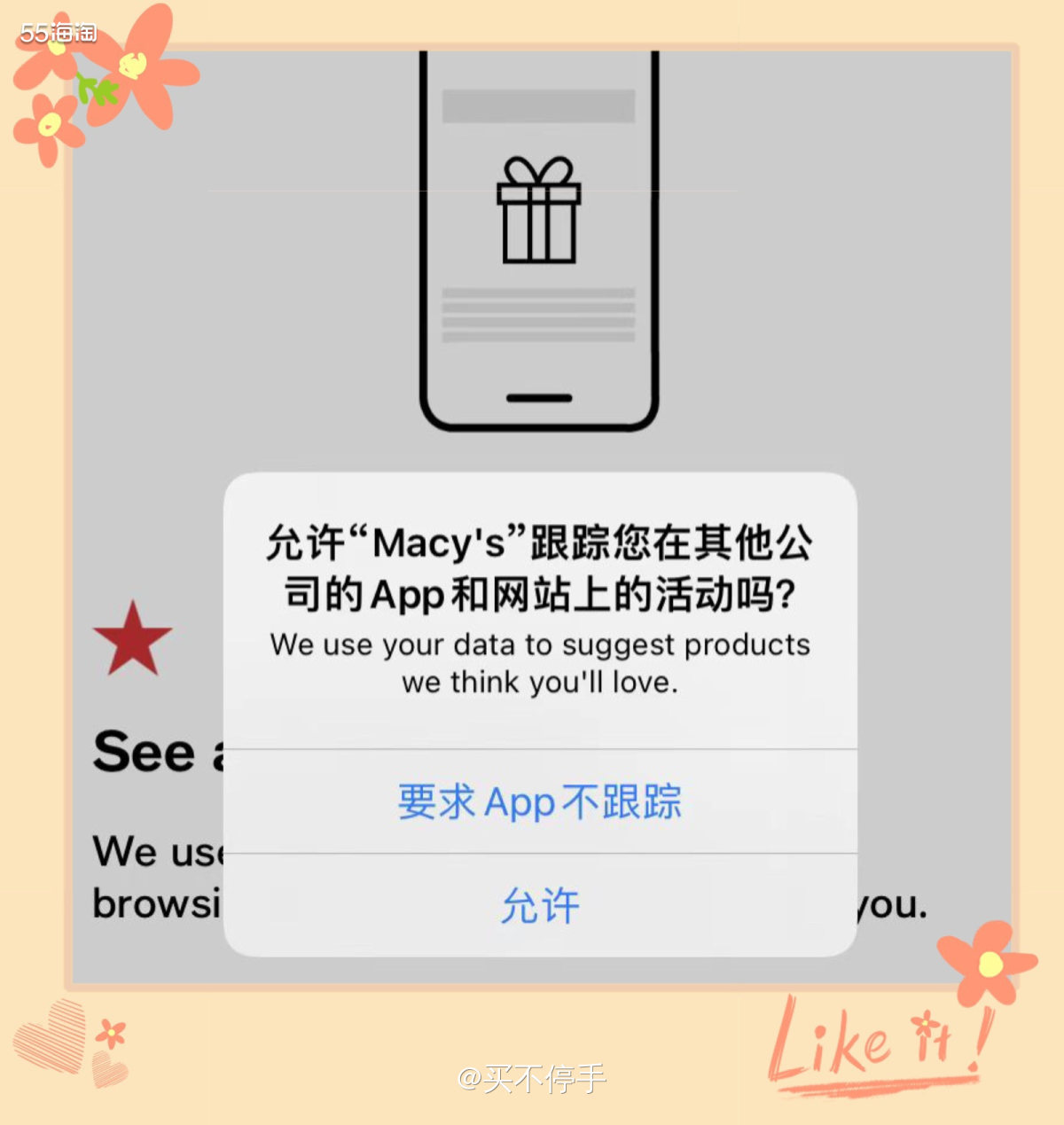 ⭕️海淘er们, 比如我，对Macy’s真的是又爱又恨啊！爱