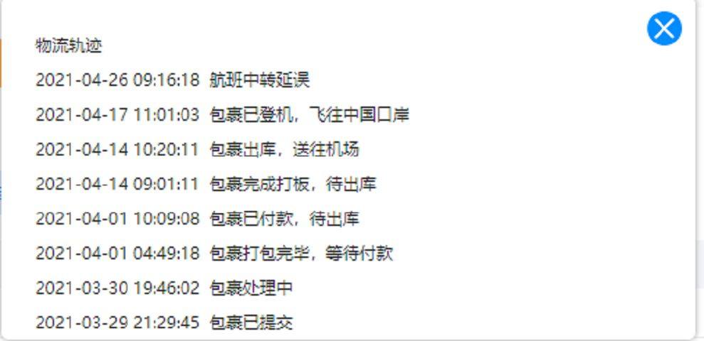 鹏华转运.英仓.9个月,还没收到. 打过无数次客服电话, 在