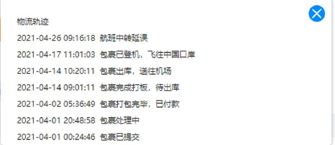 鹏华转运.英仓.9个月,还没收到. 打过无数次客服电话, 在