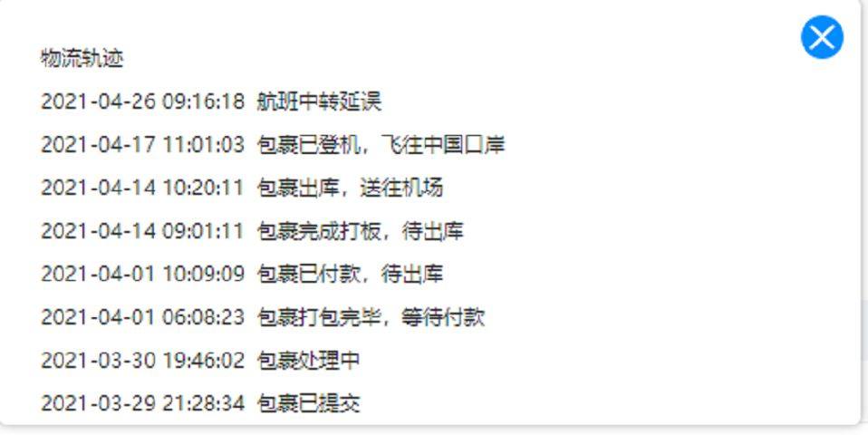 鹏华转运.英仓.9个月,还没收到. 打过无数次客服电话, 在