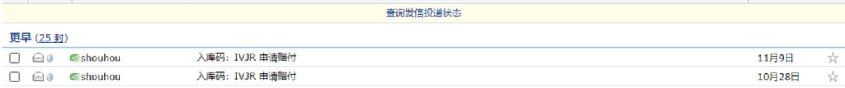 鹏华转运.英仓.9个月,还没收到. 打过无数次客服电话, 在