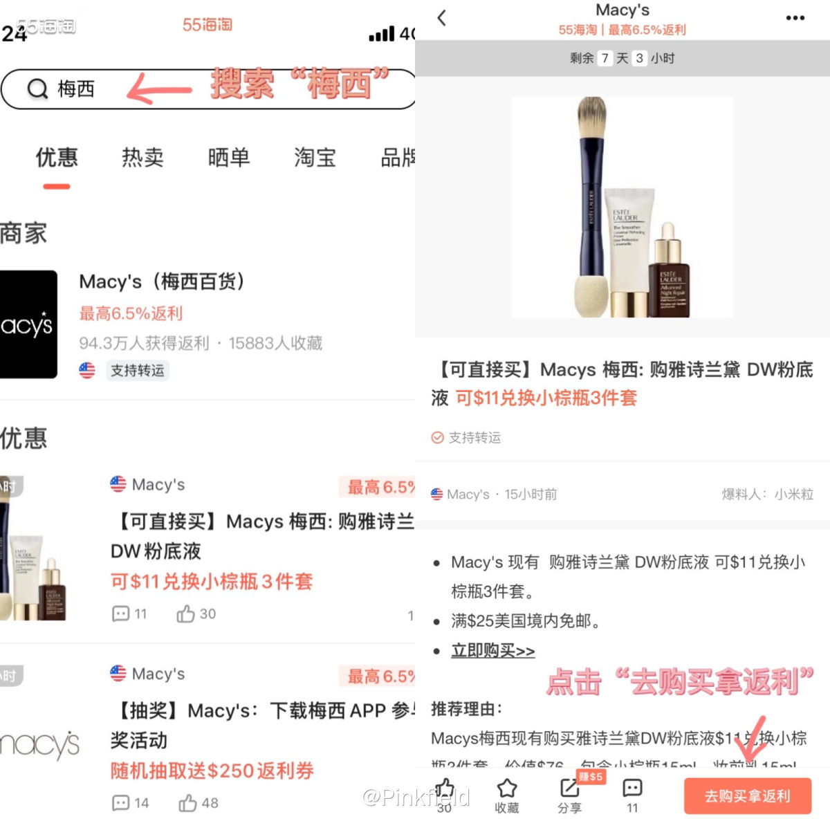 🎈梅西爸爸送福利啦，下载手机APP即可参加送$50抽奖活动
