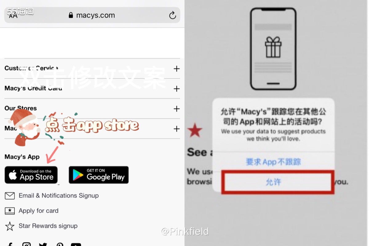 🎈梅西爸爸送福利啦，下载手机APP即可参加送$50抽奖活动