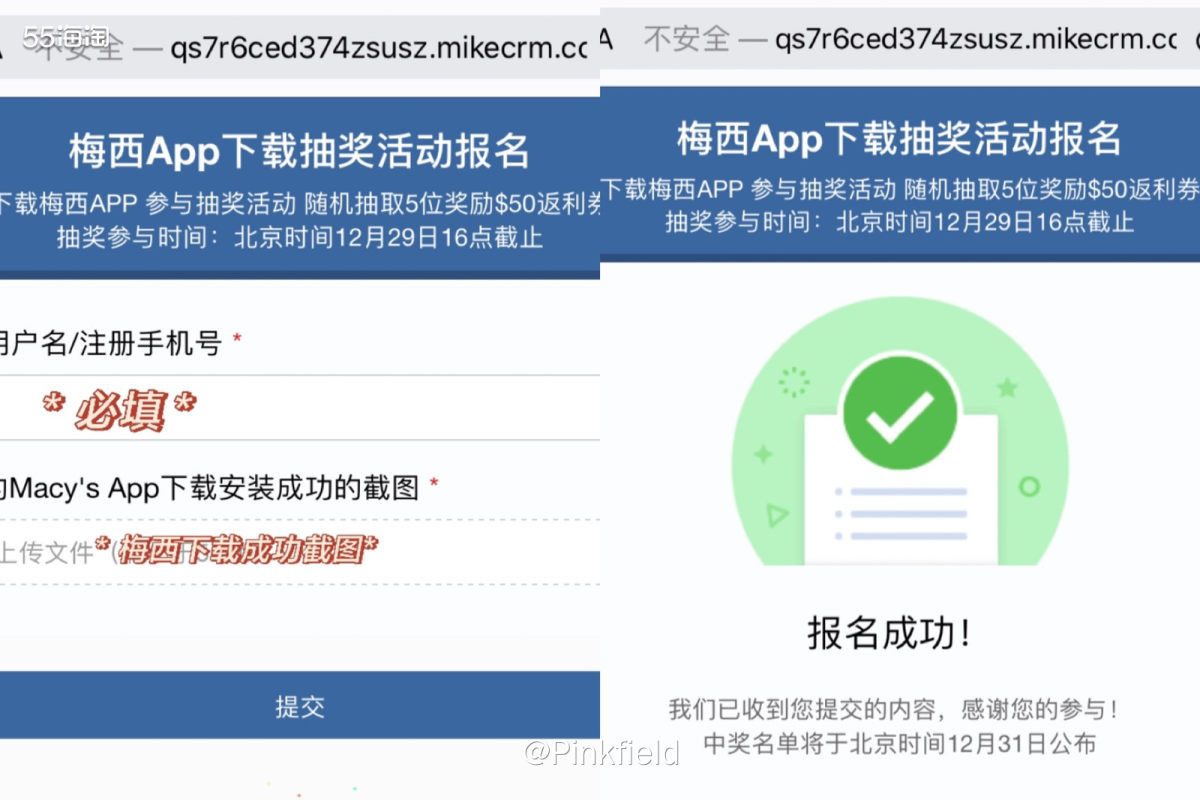 🎈梅西爸爸送福利啦，下载手机APP即可参加送$50抽奖活动