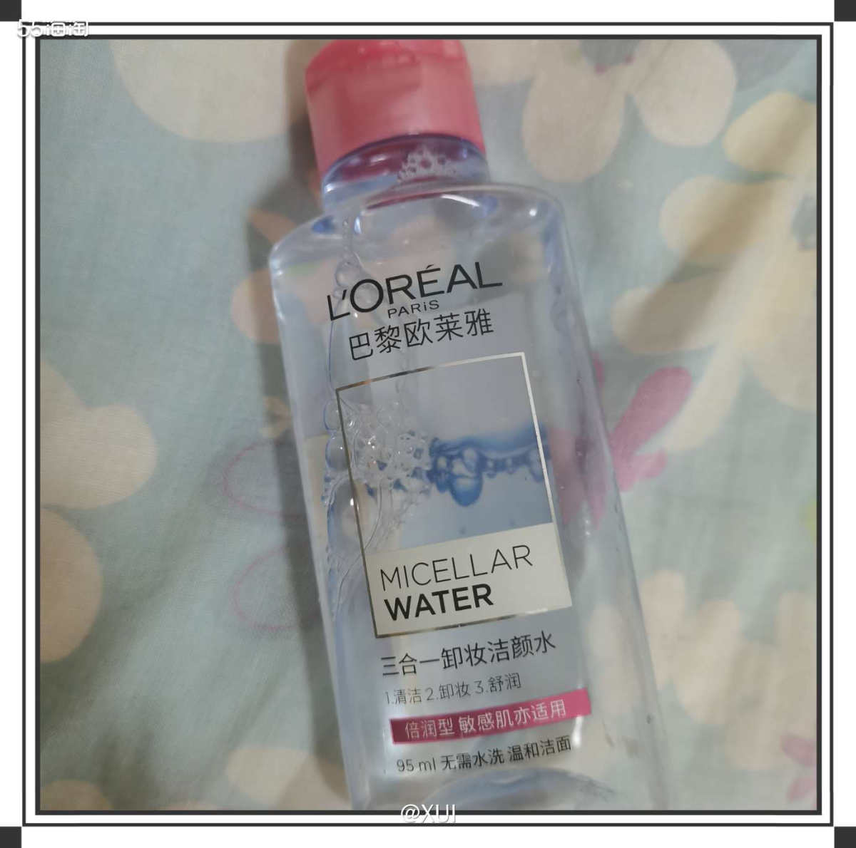 第一瓶入手的卸妆水就是这款欧莱雅眼唇脸部三合一温和卸妆水，学