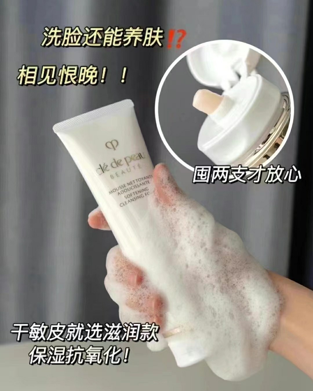 ❤️现在Cult Beauty有最新款的Cpb洁面的8折优惠