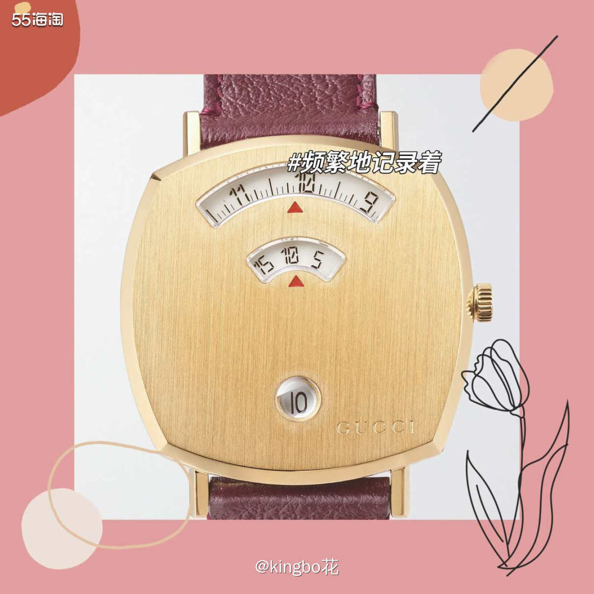 🔴GUCCI Grip手表，圆弧方形的表盘形状，设计充满复