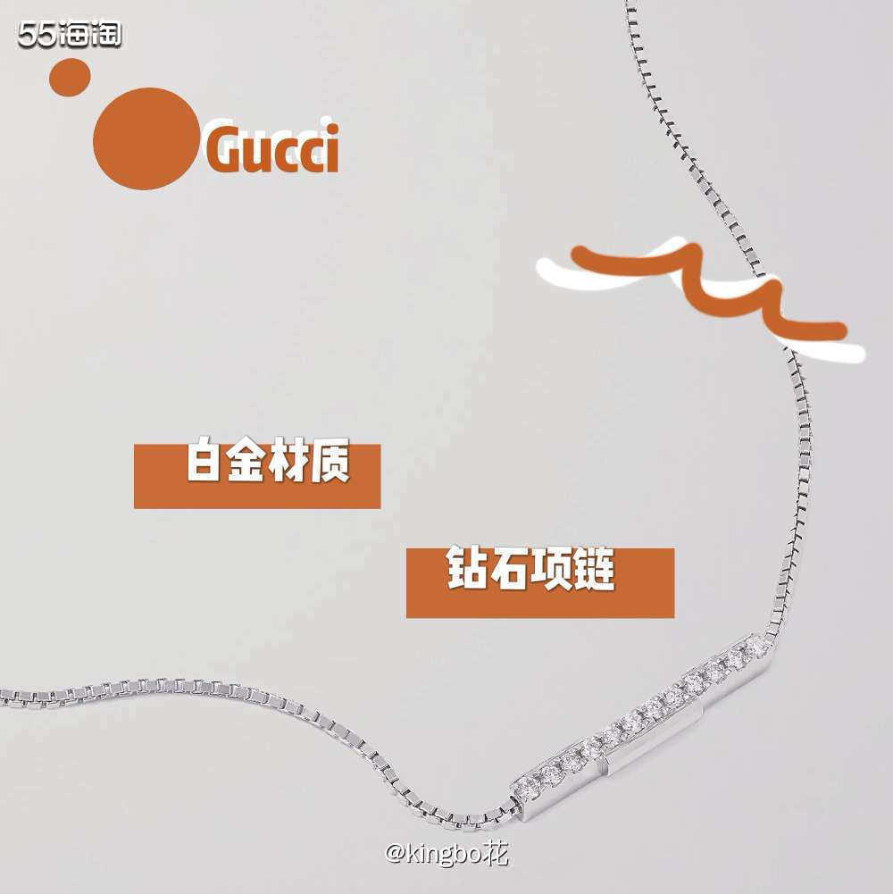 🔴GUCCI link to love白金钻石项链，链环精
