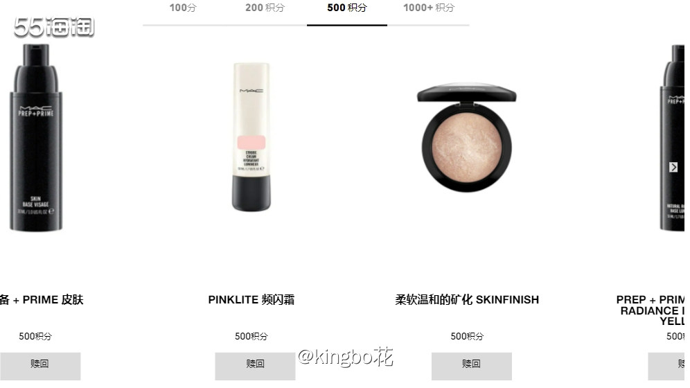 🔴MAC积分兑换攻略，MAC积分月底到期，大家都兑换完了吗