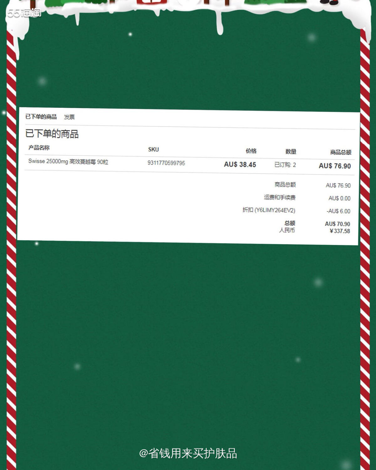 我的CHEMIST FOR LESS澳洲商城剁手记💸  �