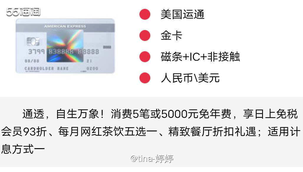 2022年美国运通卡办理：工行clear美国运通金卡  ⭕每