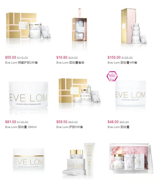 ✅评价超级高的Eve Lom卸妆膏，需要配合他们家自己的毛巾