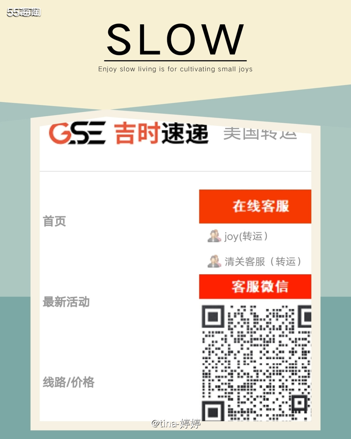 👉价格/时效： 标准美中线：45元/磅7-12工作日 跨境
