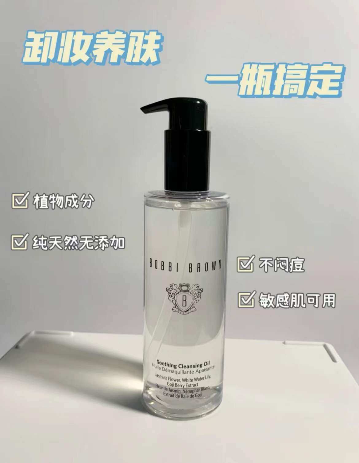 BOBBI BROWN家的产品一直口碑都比较好 才开始尝试用
