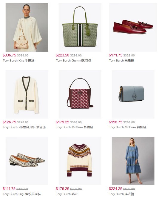 ✅Tory burch 官网大促来啦！很多秋冬新款也参加，全