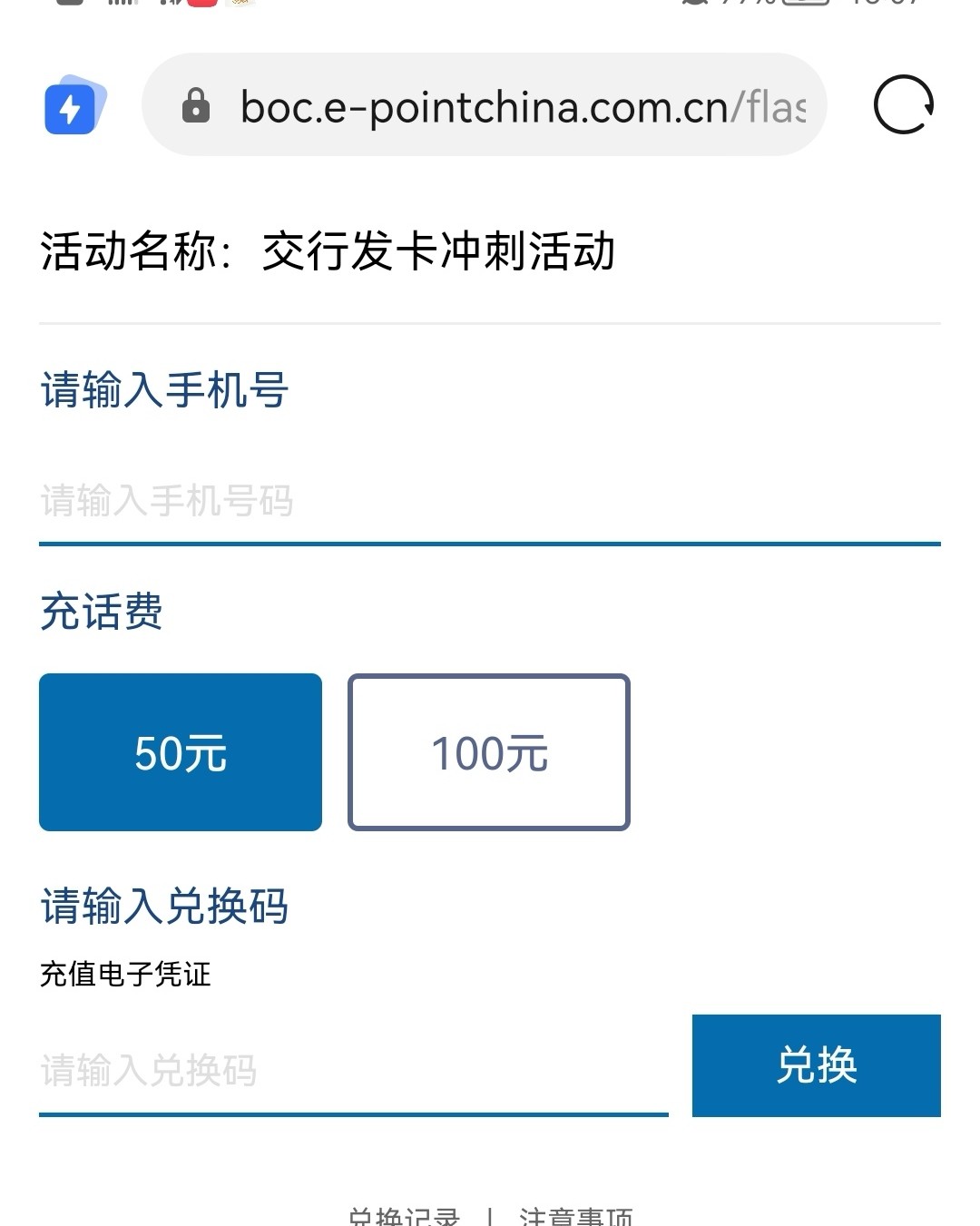 交通银行的运通卡，活动超多，10月开的卡都没注意到还有100